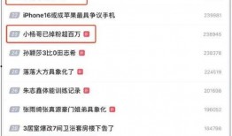 小杨哥微博最新爆料新闻,揭秘事件背后惊人真相！